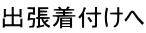 ot